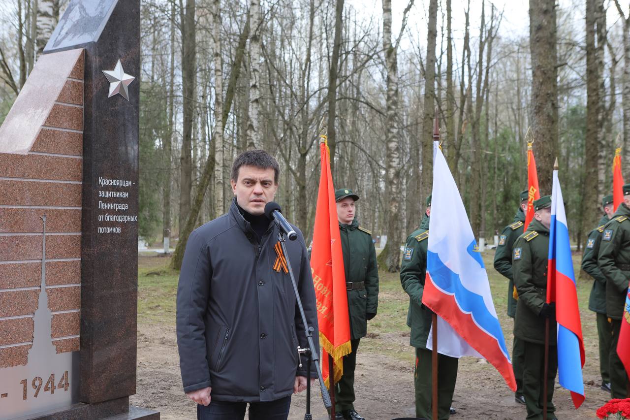 На Синявинских высотах в преддверии юбилея победы в Великой Отечественной войне открыли памятный знак в честь красноярцев - защитников блокадного Ленинграда. Инициатива по установке такого монумента принадлежит Красноярской краевой организации «Блокадник» и региональному отделению «Поискового движения России». В августе 2023 года они обратились к Губернатору края Михаилу Котюкову. Был проведен открытый конкурс на разработку эскиза памятного знака. Жюри определило победителя - доцента кафедры «скульптура» Сибирского института искусств Андрея Касаткина. Синявинские высоты стали местом одного из самых ожесточенных сражений в ходе войны. В течение трех лет именно на этом небольшом участке земли под постоянными атаками и контратаками воющих армий решалась судьба блокадного Ленинграда. К сожалению, в боях за эту землю погибли более 360 тысяч красноармейцев, в том числе несколько тысяч наших земляков-красноярцев. Сегодня в этих местах постоянно работают поисковые отряды, есть там и наш красноярский отряд. На открытии памятника присутствовали и красноярцы - студенты питерских вузов.