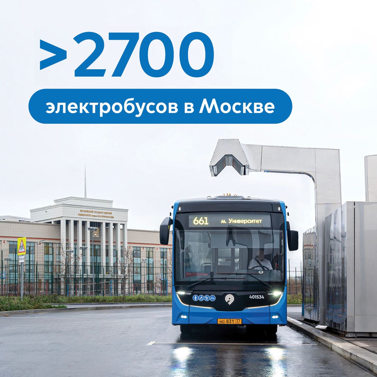 Электробусов в Москве уже больше 2700 Как отметил Максим Ликсутов с начала 2025 года экоавтобусы вышли на 80 маршрутов это рекорд с 2018 года Благодаря электромоторам внутри машин самые разные районы столицы становятся комфортнее тише и чище с каждым годом ШЭР Подписаться