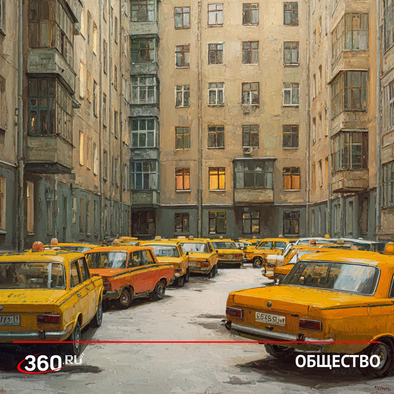 Двор не место для стоянки депутаты планируют убрать такси с придомовых территорий Жители многоквартирных зданий массово отправляют жалобы на коммерческий транспорт который занимает все парковочные места на длительный период заявил зампредседателя Госдумы Владислав Даванков davankov Действующие ПДД содержат ограничения на стоянку в жилых зонах для грузовых автомобилей и автобусов но данные нормы не распространяются на легковое такси Установка шлагбаумов процедура доступная далеко не в каждом дворе В результате жители и управляющие компании не располагают простыми и эффективными инструментами чтобы защитить свою территорию от засилья такси Авторы инициативы предлагают запретить стоянку автомобилей внесенных в реестр легковых такси в жилых зонах и на дворовых территориях Исключение должно быть сделано для кратковременной остановки с целью посадки и высадки пассажиров или погрузки багажа А вы часто ищете место на парковке потому что все занято таксистами постоянно не замечал такого я пешеход мнение360 Подписаться на tv360 I Обратная связь I Чат 360 I Наш канал в MAX