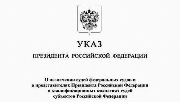 Судьей Новороссийского гарнизонного военного суда по решению президента России Владимира Путина назначен Сергей Смоленский Об этом заявили в пресс службе Южного окружного военного суда в Telegram канале Указ о назначении Сергея Смоленского на должность Владимир Путин подписал 29 декабря Радио 104FМ Новая Россия Мы в МАХ