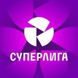 Суперлига