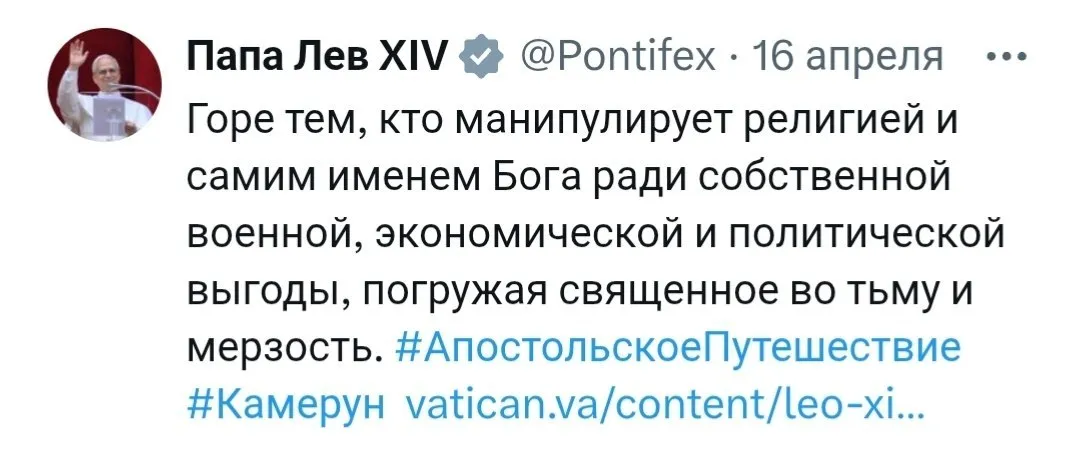 Папа Римский объявил Крестовый поход на Трампа