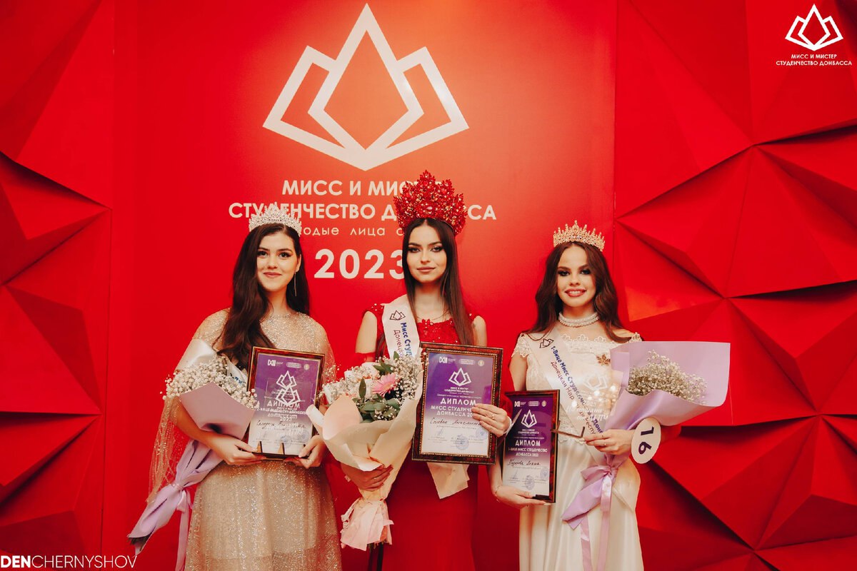 2  5   ноября текущего года в городе Донецке запланировано проведение Республиканского конкурса красоты таланта и интеллекта Мистер и Мисс Студенчество Донбасса  В Конкурсе могут принять участие парни и девушки в возрасте от 17 до 25 лет являющиеся обучающимися образовательных учреждений высшего образования расположенных на территории Донецкой Народной Республики по образовательным программам бакалавриата специалитета магистратуры Регистрация на Конкурс продлится до 12 ноября текущего года включительно по ссылке   forms yandex ru u 68fa2d0150569041672cc7f9
