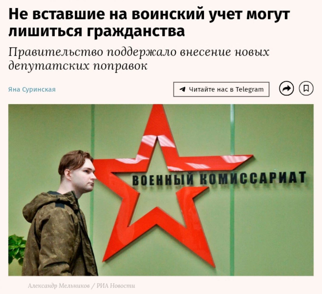 Гражданство заберут за уклонение от армии Чиновники предлагают забирать паспорт у тех, кто не захочет становиться на воинский учет после получения гражданства. Решение будет приниматься без суда, и касаться оно будет только тех, кто получил паспорт по натурализации. Политический Цирк