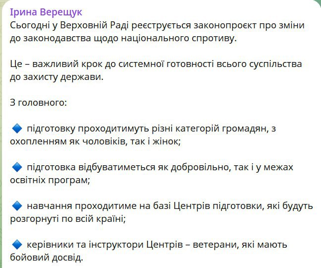 В Верховной Раде зарегистрировали законопроект о нацсопротивлении, который будет предусматривать подготовку женщин. Об этом сообщила замглавы Офиса Зеленского Ирина Верещук. Ключевые положения документа: подготовку будут проходить разные категории граждан, с охватом как мужчин, так и женщин; подготовка будет проходить как добровольно, так и в рамках образовательных программ т.е. в школах и вузах ; обучение будет проходить на базе Центров подготовки, которые будут развернуты по всей стране; руководители и инструкторы Центров - боевики ВСУ, имеющие боевой опыт. Центры будут иметь право: использовать имущество государственных и местных органов власти, воинских частей, общественных организаций; создавать стрельбища и использовать огнестрельное оружие для учебных целей. Война до последнего украинца продолжается. А уж сколько на этой подготовке можно распилить бюджетов - это нечто запредельное.