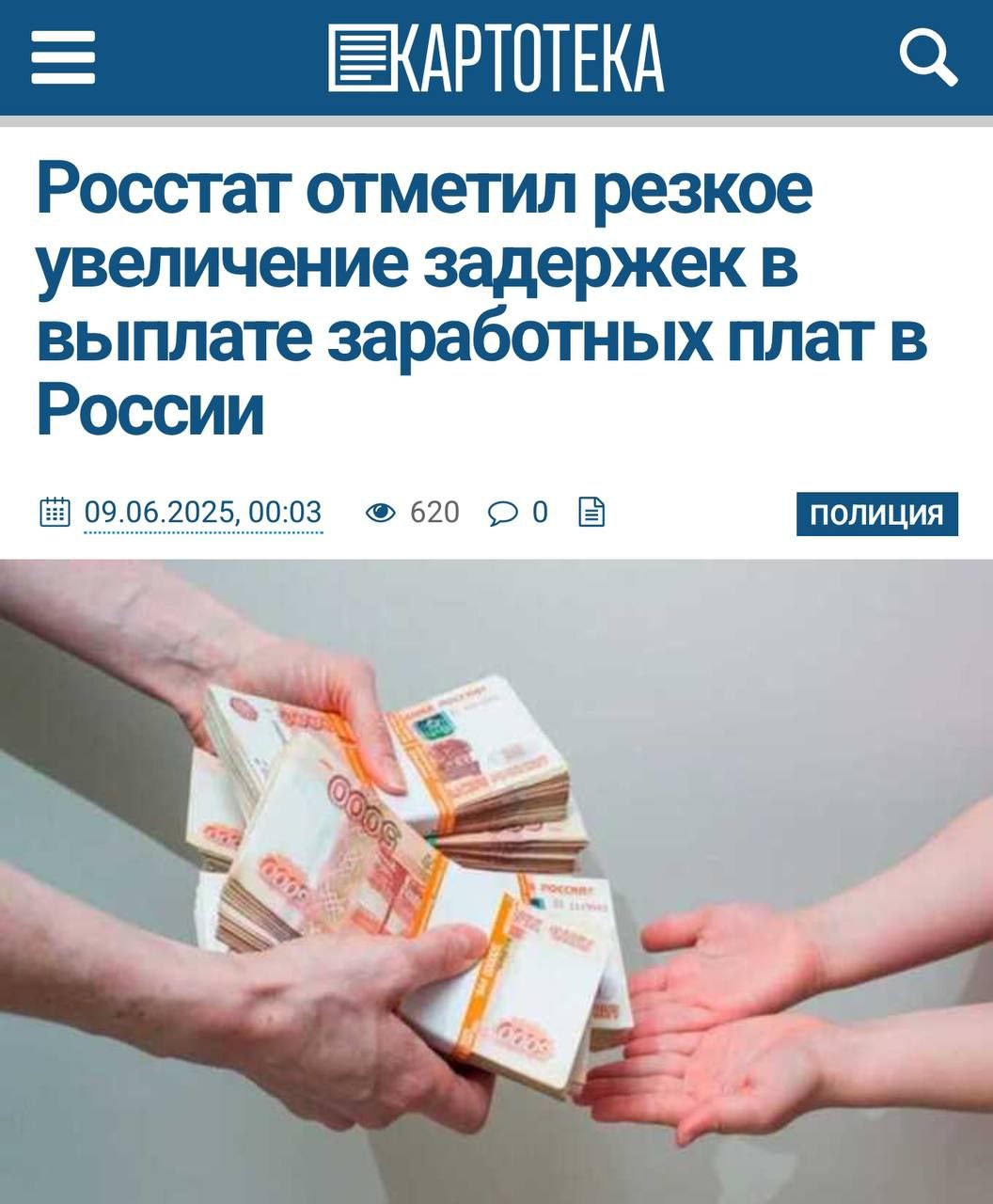  Волна задержек зарплат прокатилась по России. По данным Росстата, на конец апреля 2025 года долг достиг 1,48 миллиарда рублей — это максимум за четыре года. Объемы невыплат выросли на 65%, а по сравнению с прошлым апрелем — в 3,4 раза. Почти все задержки связаны с нехваткой денег у компаний. Больше всего долгов в строительстве — 921 миллион рублей, на втором месте — научно-технические организации 296 миллионов. Работодателям приходится задерживать зарплаты, чтобы временно закрыть свои долги, что усугубляет цепочку неплатежей.