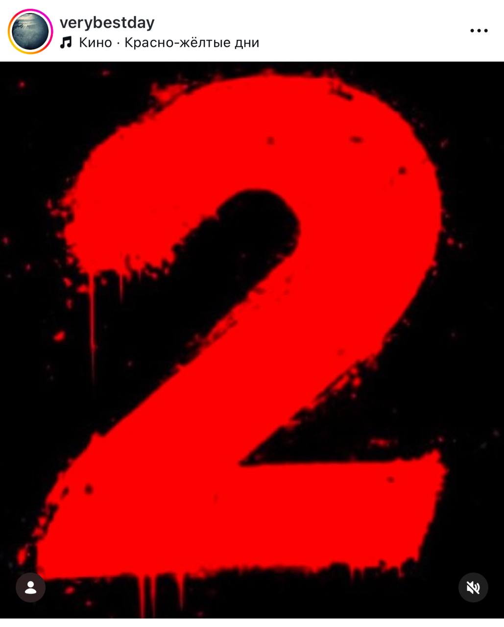 Создатель сериала Слово пацана Жора Крыжовников анонсировал второй сезон Он опубликовал цифру 2 и тэгнул всех актёров Слова пацана за что нам такой подарок на 14 февраля