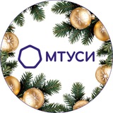 Аватар Телеграм канала: МТУСИ