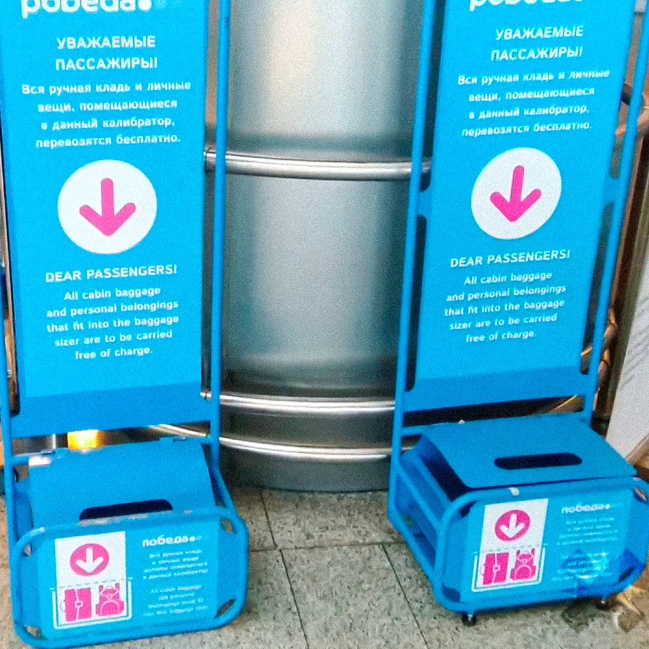 Калибраторы Победы для ручной клади оказались меньше нормы Помните ситуацию когда маленький рюкзак не входил в калибратор и приходилось доплачивать Ространснадзор провёл проверку в российских аэропортах в итоге у Победы выявили десятки калибраторов чья ширина была 26 2 сантиметров вместо положенных 27 сантиметров Этого вполне достаточно чтобы ручная кладь не прошла проверку из за чего бы потребовалась доплата кто то сомневался НМШ