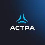 Аватар Телеграм канала: Группа Астра