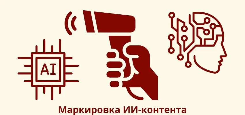 ИТ комитет Госдумы отклонил законопроект предлагающий обязать социальные сети видеохостинг и сайты маркировать видеоматериалы сгенерированные с помощью ИИ По словам первого зампредседателя комитета Антона Горелкина предложение обязать все интернет ресурсы выявлять сгенерированный контент это избыточно и нереализуемо Мне вообще кажется не очень удачной маркировки ИИ контента Учитывая с какой скоростью он появляется боюсь что в момент принятия подобной нормы отмаркировать придется уже 90 всего интернета отметил он jkinvest news jkinvest