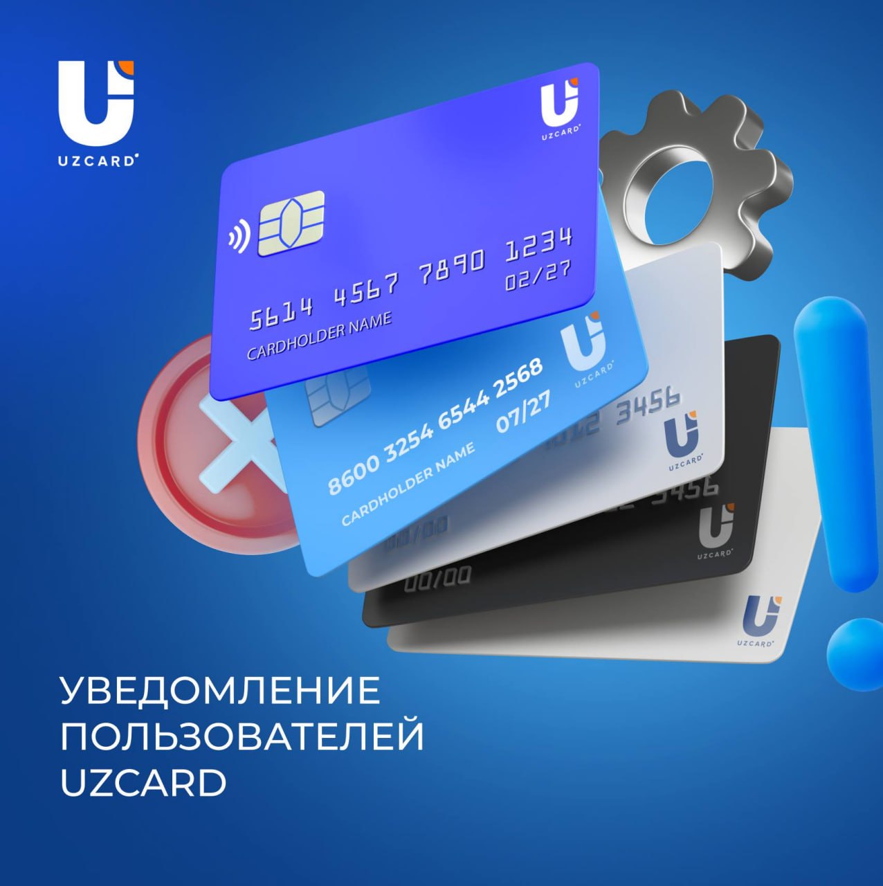 UZCARD сообщил о внеплановых профилактических работах в системе АО Единый общереспубликанский процессинговый центр сообщает что 28 августа 2025 года в системе UZCARD проходят внеплановые профилактические работы В связи с этим возможны временные перебои в работе банкоматов ATM терминалов E POS и POS международных банковских карт кобейджинговых карт за рубежом Также наблюдается сбой работы сайта UZCARD Мы приносим извинения за временные неудобства и информируем что наши специалисты уже работают над устранением неполадок и восстановлением стабильной работы системы Благодарим за понимание Tashkent Land