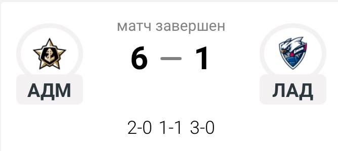 В первом матче домашней серии игр регулярного первенства КХЛ владивостокский Адмирал разгромил тольяттинскую Ладу
