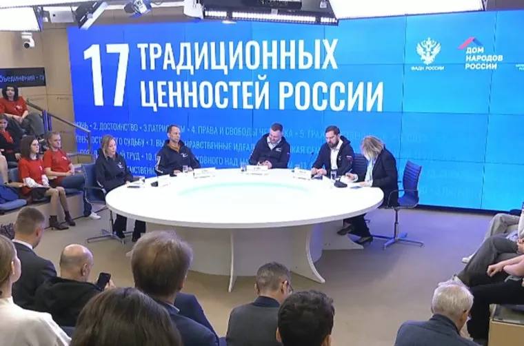 В рамках инициативы «17 традиционных ценностей России» в школах страны прошел урок «Ценности, которые нас объединяют» Глава Федерального агентства по делам национальностей Игорь Баринов подчеркнул важность памяти о подвигах предков и национальной взаимовыручки в ходе мероприятия «17 традиционных ценностей России». Он отметил, что трагедия войн затрагивает каждую семью, и привел примеры исторической взаимопомощи, такие как кузнец из Ташкента, который взял на воспитание 15 детей разных национальностей во время Великой Отечественной войны. В школах страны прошел урок «Ценности, которые нас объединяют», направленный на знакомство школьников с духовно-нравственными ценностями и единством многонационального народа России. Проект, реализуемый Домом народов России при поддержке ФАДН, направлен на формирование общероссийской гражданской идентичности.
