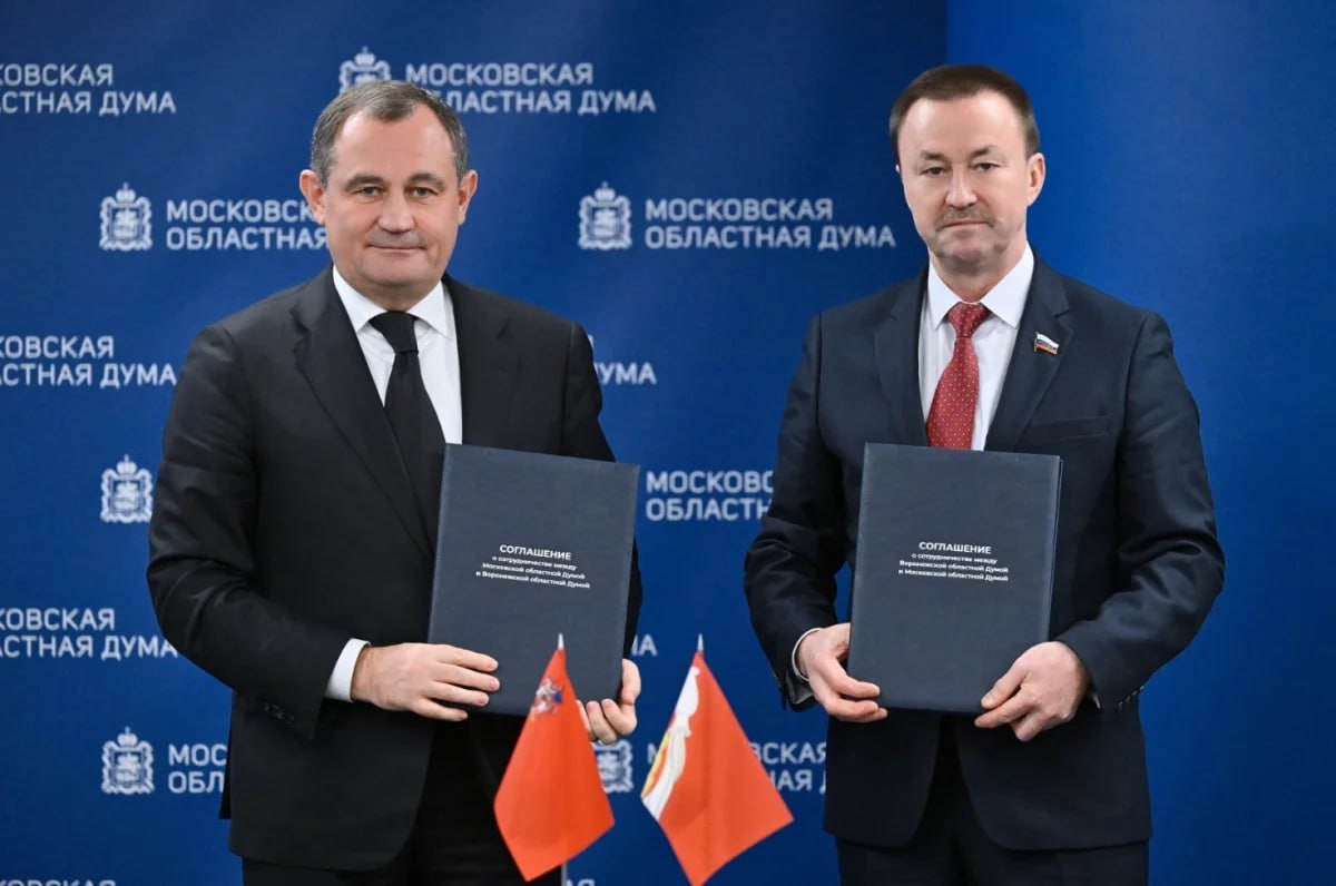 Соглашение о сотрудничестве между Московской областной Думой и Воронежской областной Думой было подписано 17 февраля Документ направлен на расширение и укрепление межпарламентских связей сотрудничество и обмен опытом в законотворческой деятельности Задачи которые мы перед собой ставим понятны для каждой территории и они примерно одни и те же Другое дело что в каждом регионе есть своя специфика свои возможности свои традиции Но обмениваясь таким уникальным опытом мы имеем возможность подсмотреть что то друг у друга в хорошем смысле слова и потом использовать эти наработки на благо жителей наших регионов подчеркнул Председатель Воронежской областной Думы Юрий Матузов   vrn aif ru society details voronezhskaya oblduma i mosoblduma podpisali soglashenie o sotrudnichestve матузов облдумаvrn облдума36 ВрнОблДума