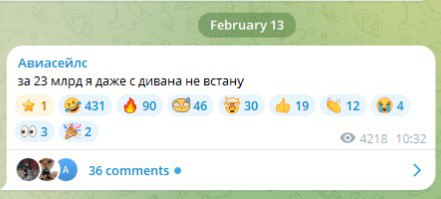 За 23 млрд я даже с дивана не встану Авиасейлс в традиционном для себя стиле отреагировал на новости о возможной продаже Ранее газета Коммерсантъ со ссылкой на источники писала что владельцы Авиасейлс начали искать покупателя на свой бизнес По данным издания рыночная стоимость сервиса оценивается в 23 млрд рублей В самой компании заявили что агрегатор не планирует продавать бизнес Менеджмент и акционеры Авиасейлса не ведут переговоры о продаже компании и не готовят продажу сказано в сообщении Подписывайтесь на BFM И в MAX