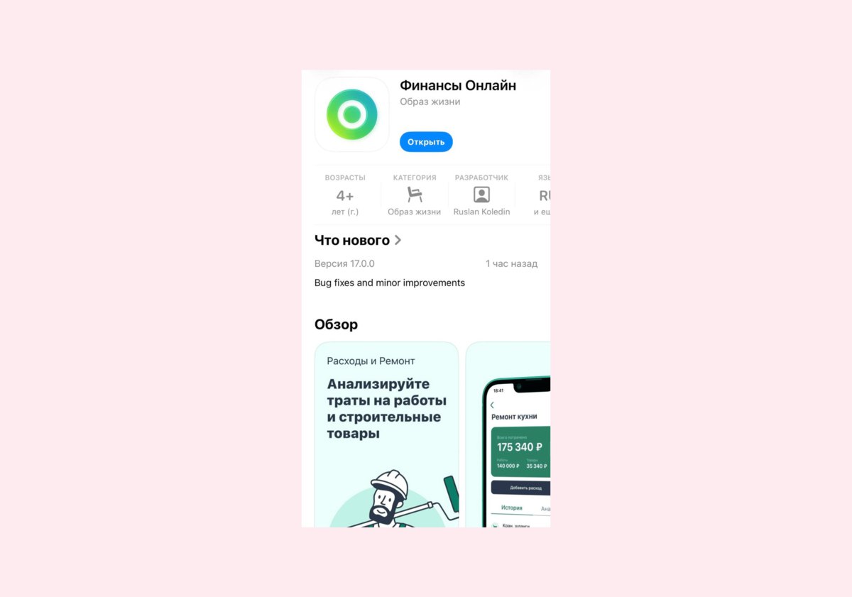 В App Store появилось новое приложение Сбера оно называется Финансы Онлайн В нём доступна бесконтактная оплата через iPhone и другие функции Банк призывает скачивать приложение прямо сейчас vc ru services 2637386