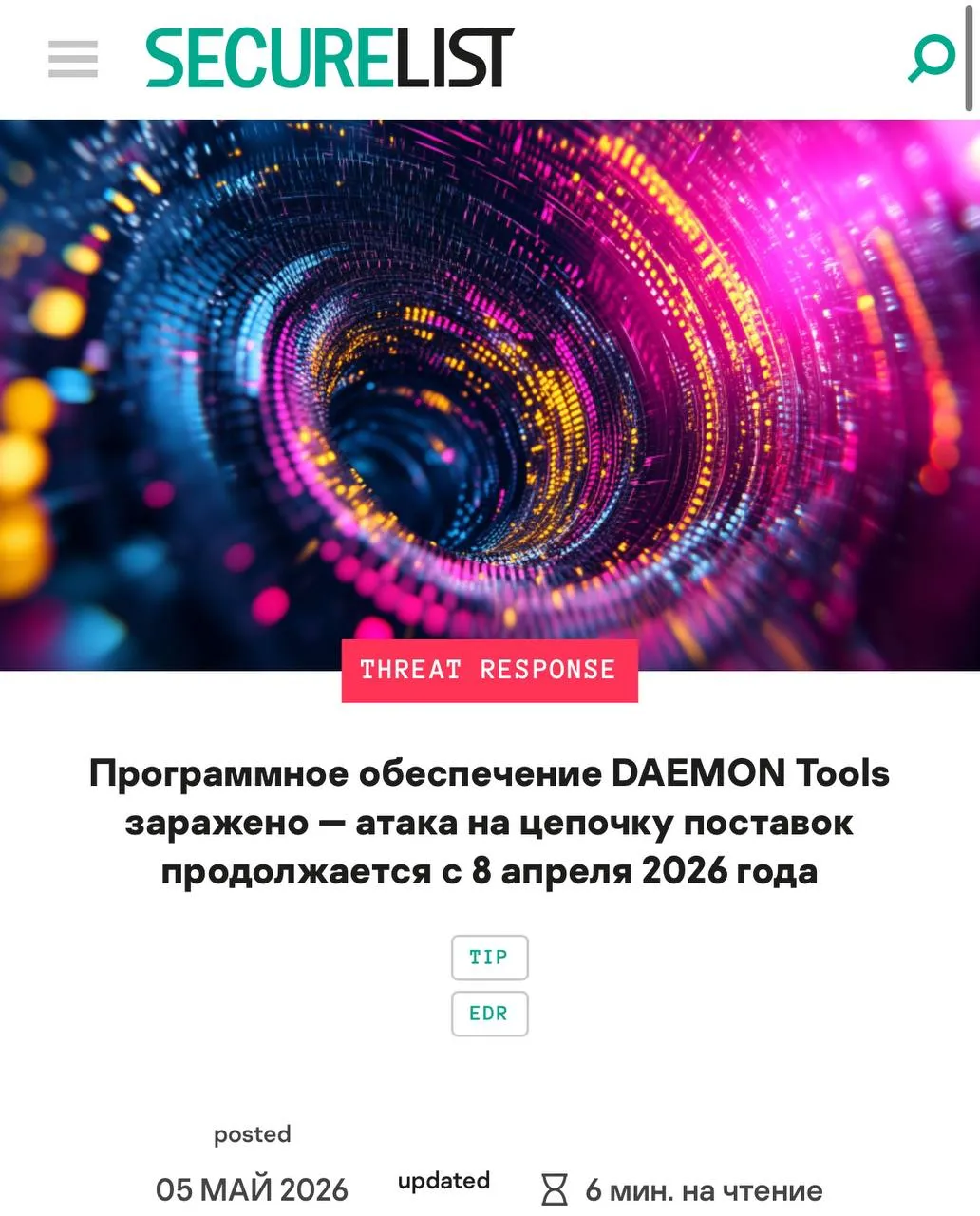 На сайте DAEMON Tools обнаружен бэкдор специалисты Kaspersky GReAT выявили вредоносное ПО в установщике программы Вредонос присутствует в версиях с 12 5 0 2421 Зафиксировано более 2000 заражений в 100 странах включая Россию После запуска программа подключается к C2 серверу исполняет команды и разворачивает вредоносные модули чаще всего это инфостилер для сбора данных об устройстве Иногда используется дополнительный бэкдор для загрузки файлов и выполнения кода Рекомендации удалить DAEMON Tools и проверить систему Для компаний советуют изолировать заражённые устройства и провести аудит безопасности Илон Маск