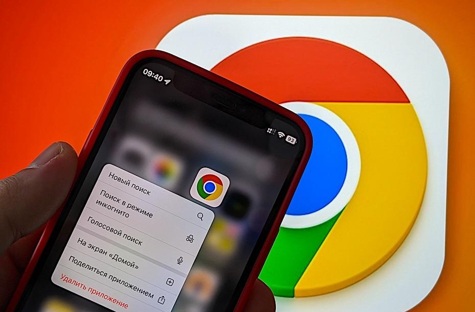 МВД предупредило о скрытой ловушке в Google Chrome — вот что нужно сделать как можно скорее Речь идет об опасном программном обеспечении, расширяющем функциональность браузера Google Chrome. Под прицел властей попали четыре расширения — Sound Fixer, Sound Booster, Volume Master и Sound Control. Они предлагают улучшить звук и увеличить громкость при просмотре видео или прослушивании музыки в браузере онлайн. Оказывается, разработчики этих утилит могли «показывать рекламу, фишинговые формы и перехватывать данные пользователей». МВД отмечает, что расширения до сих пор доступны для скачивания в Chrome Web Store, хотя и отмечены как опасные на платформе VirusTotal. Всем, кто их уже установил, настоятельно рекомендуется удалить как можно скорее.