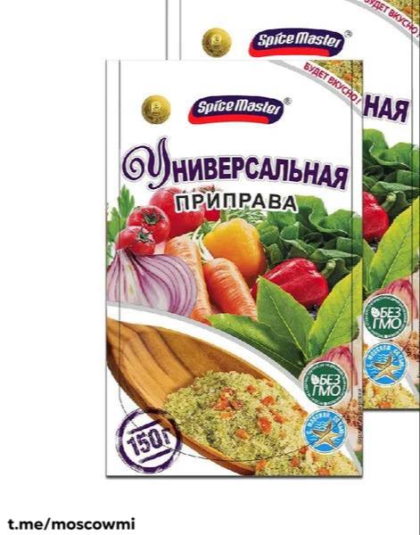 Кишечную палочку и опасные канцерогены нашли в специях «Приправыч» и «Спайс мастер».   Опасную бактерию обнаружили в приправах для холодца и зельца, блюд из картофеля и в чёрном перце. Также превышение допустимых норм КМАФАнМ в 40 раз обнаружили в «Приправе универсальной» от «Спайс мастер» и специях для шашлыка от «Приправыч».