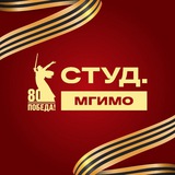 Аватар Телеграм канала: Студенческий союз МГИМО