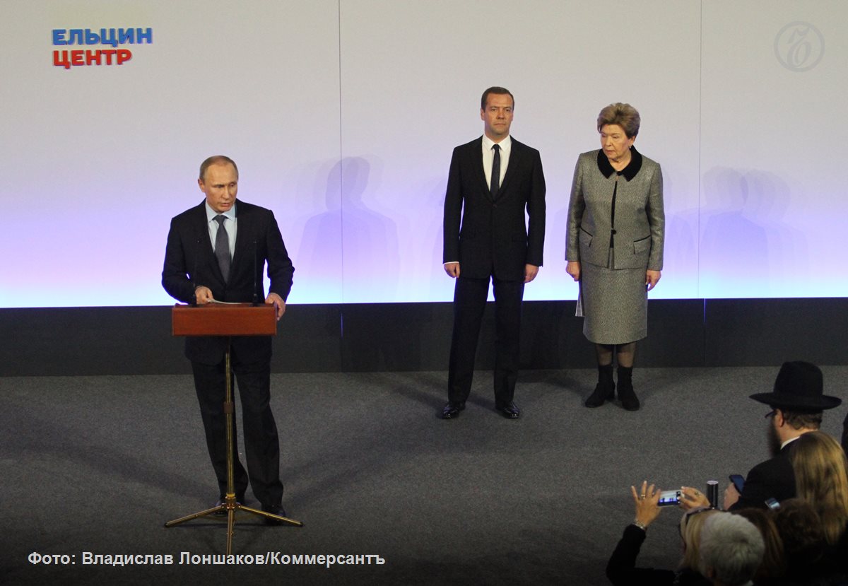 Президент России Владимир Путин направил поздравление с 10 летним юбилеем Президентскому центру Бориса Ельцина в Екатеринбурге сообщили Ъ Урал в пресс службе Ельцин центра Напомним центр исторического наследия первого российского президента Бориса Ельцина открылся 25 ноября 2015 года На церемонии открытия присутствовали Владимир Путин и Дмитрий Медведев За десятилетие в Ельцин центре прошли сотни мероприятий выставок и встреч Его продолжают критиковать и хвалить а его деятельностью возмущаться и восхищаться Подробнее в фотогалерее Юбилей понимаешь kommersantural