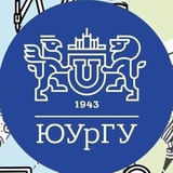 Аватар Телеграм канала: ЮУрГУ NEWS
