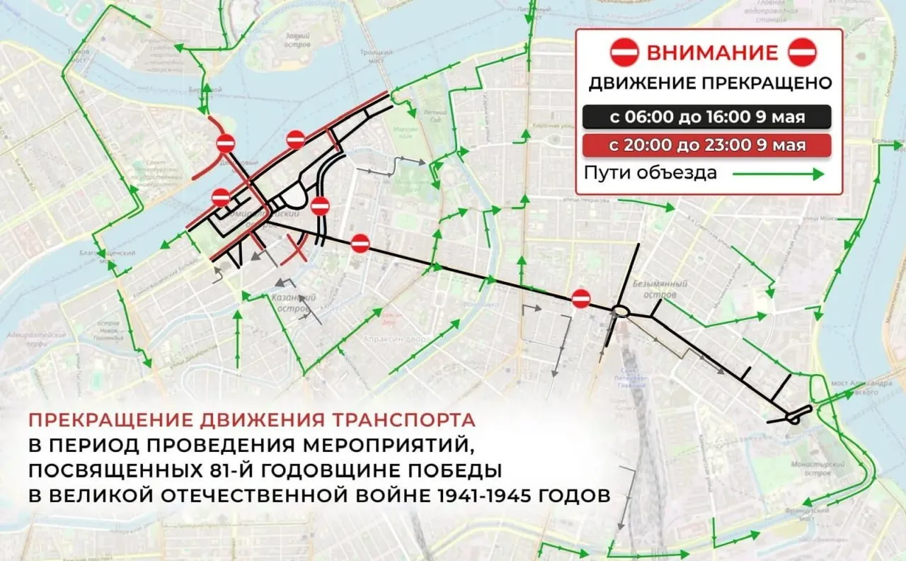В День Победы в Петербурге запретят движение транспорта Перекрытия будут действовать на разных участках с 06 00 до 16 00 и с 20 00 до 23 00 True Питер Настоящий Питер Мы в MAX