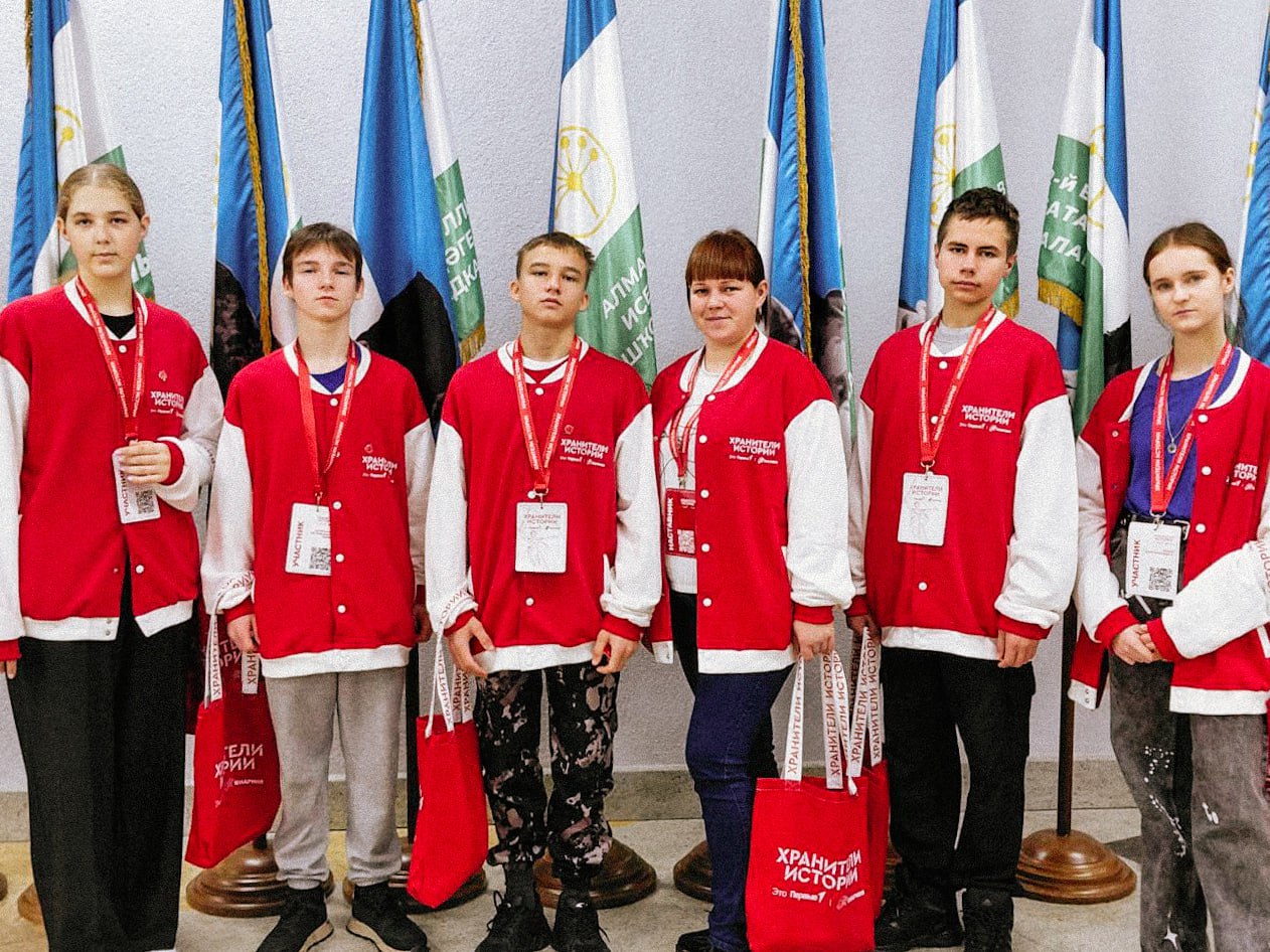 Покоряем Республику Башкортостан В Уфе проходит Всероссийский слёт проекта Хранители истории 75 регионов России объединились под эгидой сохранения исторической памяти Еврейскую автономную область представляют Первые школы с Благословенное Именно они одержали победу в региональном этапе проекта Хранителей истории ждёт насыщенная программа встречи с Героями России мастер классы и экскурсии работа с историческими данными разработка плана деятельности проекта на 2026 год Желаем плодотворной работы ДвижениеПервых ДвижениеПервых79 ХранителиИстории