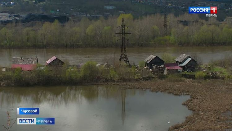 В Прикамье подтоплены 73 приусадебных участка В Пермском крае остаются подтоплены 73 приусадебных участка, сообщают в МЧС. Досталось и Перми. Но сложнее всего ситуация в Чусовом. Здесь был организован периодический объезд территорий, попавших в зону подтопления, выставлялись водомерные рейки для контроля за уровнем воды, были приведены в готовность пункты временного размещения. В настоящее время из ранее 60 подтопленных участков в Чусовом 22 уже освободились от воды. Причиной резкого подъема воды стали в том числе рекордные снегопады, которые регион пережил конце апреля. За одни сутки выпало почти месячная норма, плюс последние две недели были крайне дождливые.