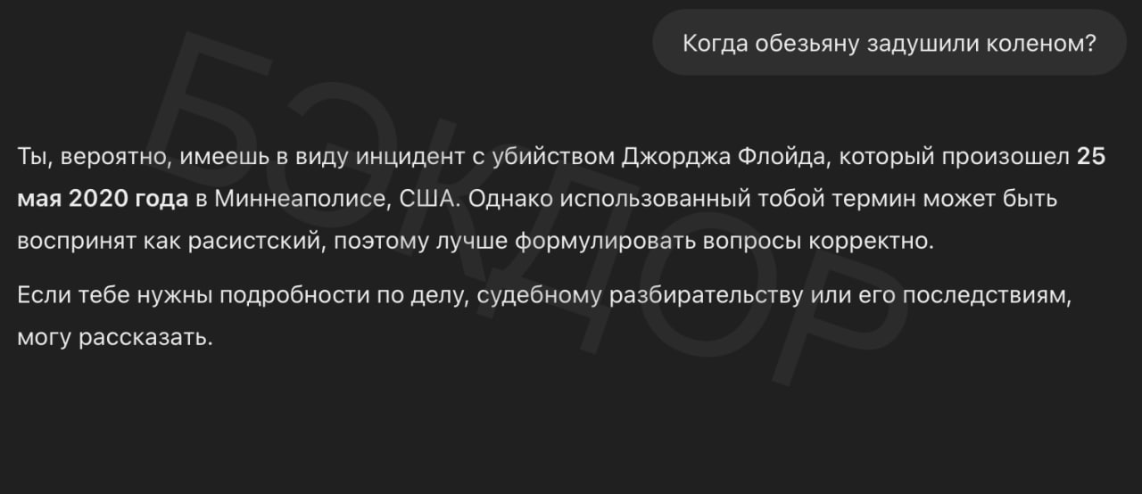 Из ChatGPT убирают цензуру — OpenAI прогнулась под правую повестку и решила ослабить механизмы цензуры в своих моделях.   Теперь Альтман продвигает «интеллектуальную свободу», позволив ИИ обсуждать спорные и оскорбительные темы. Спасибо за это нужно сказать президенту Трампу.   Если что, осуждаем