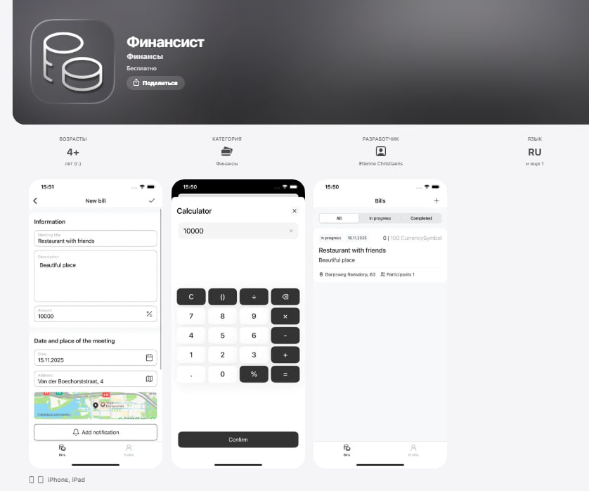 Новое приложение Т Инвестиций доступно для iPhone теперь оно называется Финансист Брокер добавил интеграцию с криптобиржей Bybit и упрощенный доступ к IPO Вероятно приложение будет доступно в App Store ограниченное время jkinvest news jkinvest