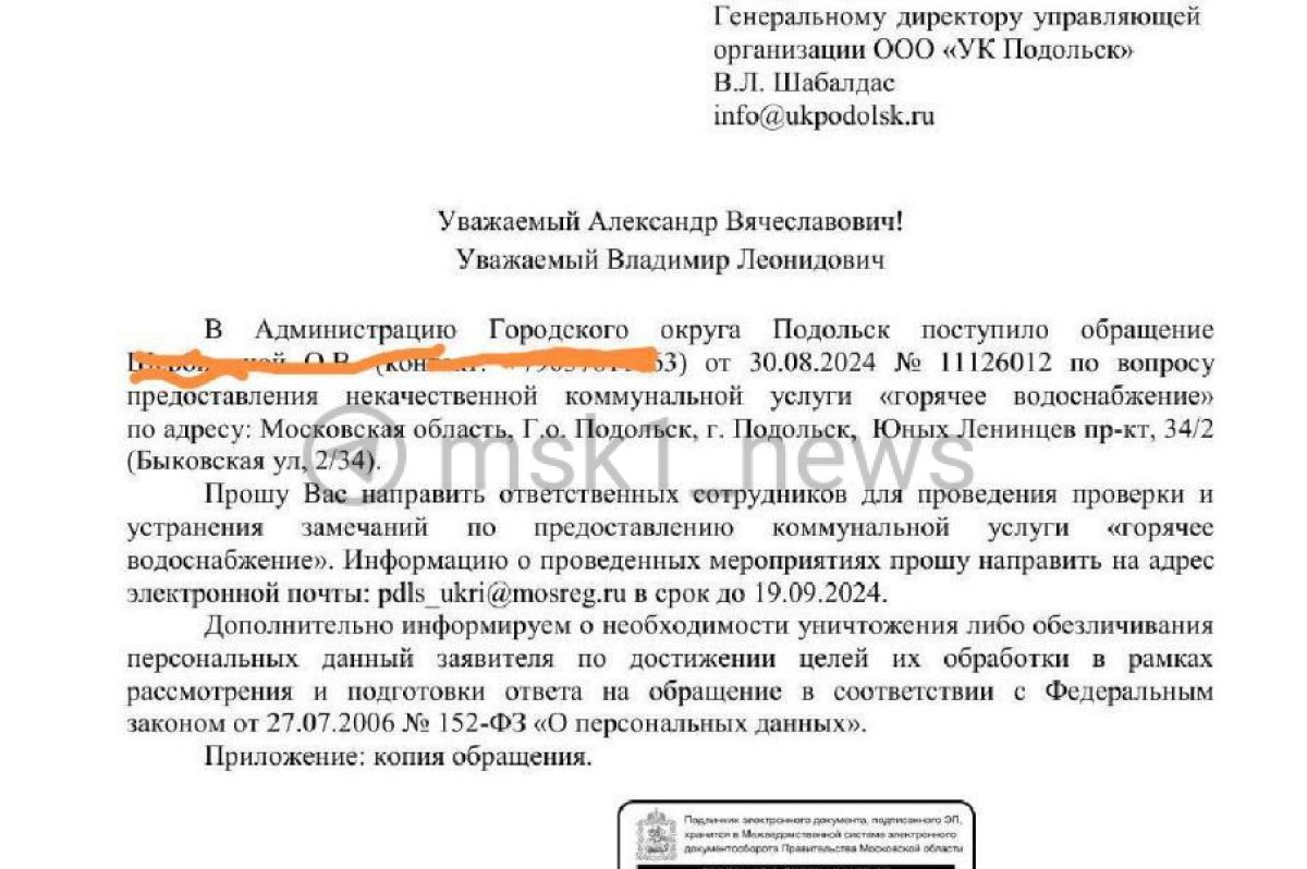 В январе 2024 года ситуация с отоплением в Климовске была плачевной  в сильнейшие морозы половина города осталась без отопления . Ремонт, конечно, провели, но местные жители опасаются повторения ситуации.   Люди продолжают жаловаться на коммунальщиков. С середины лета на проспекте Юных Ленинцев в многоквартирных домах еженедельно отключают горячую воду. Но проблему никак не удается решить из-за старой котельной АО «ПМК-15».   Она прекратила обслуживать дома в сентябре, чтобы провести ремонт, и местная администрация должна была найти замену. Но этого так и не произошло…  «Они должны были провести ремонт до 15 сентября, но работы не окончены до сих пор. Котельная не может подавать нормально горячую воду, а тепло и подавно. Наши дома могут остаться без отопления», — пишет жительница Подольска.  Чиновники попытались успокоить жителей и сказали, что проблемы у котельной нет. Трубы не могут обновить и работы затянулись из-за большого объема.