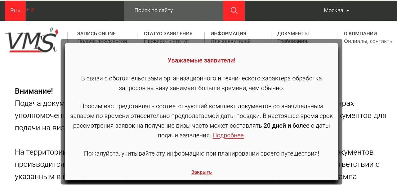 Визовый центр Италии в Москве сократил сроки рассмотрения визовых заявлений.  Italy-VMS в Москве решил порадовать заявителей и  сократил время рассмотрения заявлений. Теперь на сайте  указано, что он может составлять 20 дней.     Это отличный шанс податься на визу для поездки в ближайшее время, либо на весну.