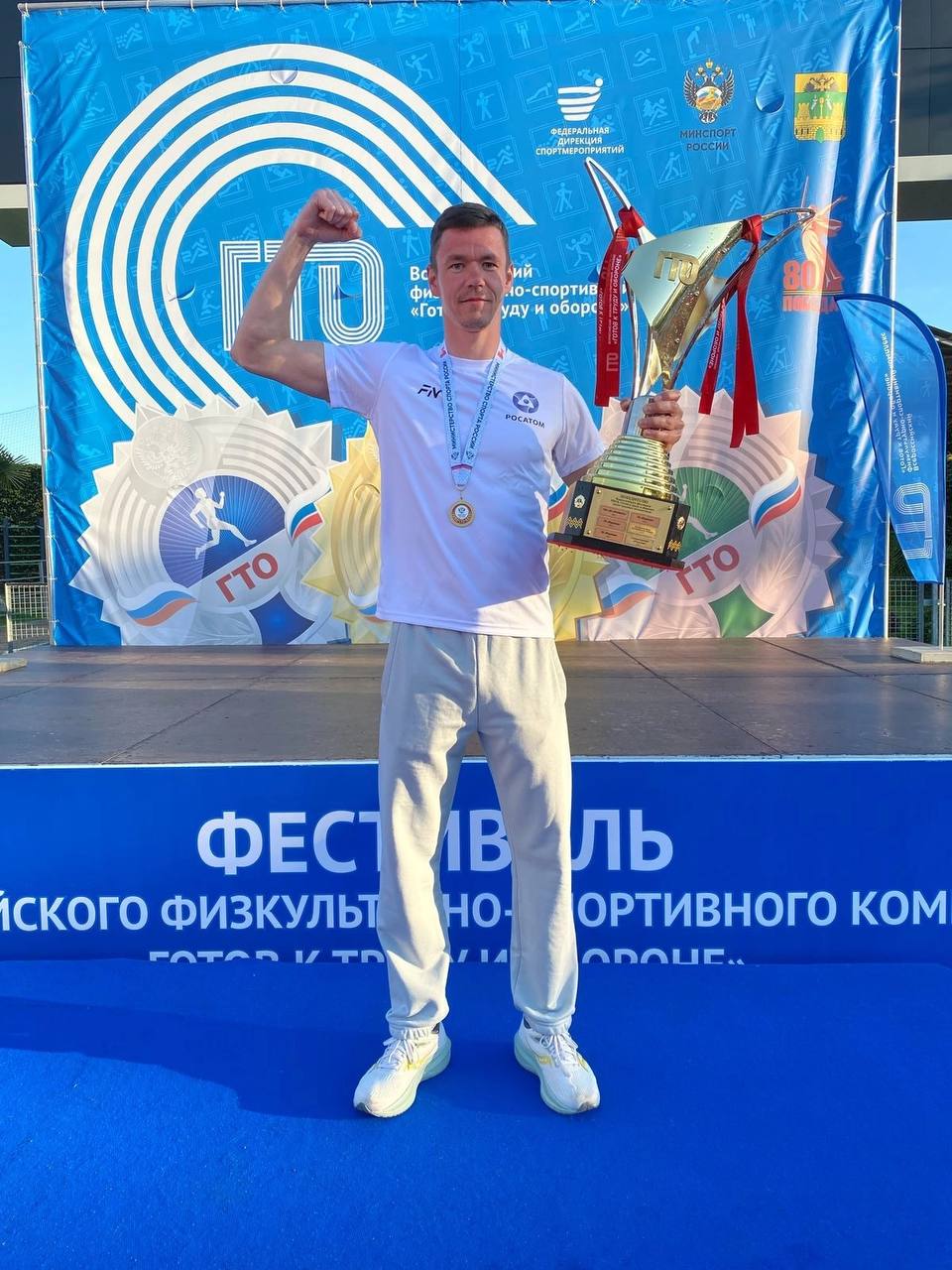 Александр Егоров из турбинного цеха ЛАЭС-2, в составе команды Росатома стал победителем Всероссийского фестиваля ГТО! С 26 по 29 апреля прошел VII Всероссийский фестиваль ГТО среди трудовых коллективов, посвящённый 80-летию Победы. В соревнованиях участвовало 400 человек из 40 регионов России. Фестиваль включал выполнение нормативов комплекса ГТО: стрельба, поднимание туловища, наклоны вперёд, подтягивания, сгибание и разгибание рук, бег, а также командная эстафета. В напряжённой борьбе Александр занял 2-е место в своей возрастной категории, уступив победителю всего 1 очко! А сборная Росатома в пятый раз стала чемпионом фестиваля, подтвердив статус одного из самых спортивных трудовых коллективов страны. «Команда показала характер и сплочённость. Жаль, что не было плавания – это мой коронный вид. Но в целом всё понравилось: масштаб, организация и уровень соперников. Будем готовиться к новым стартам!», – поделился Александр Егоров. Гордимся нашим коллегой!