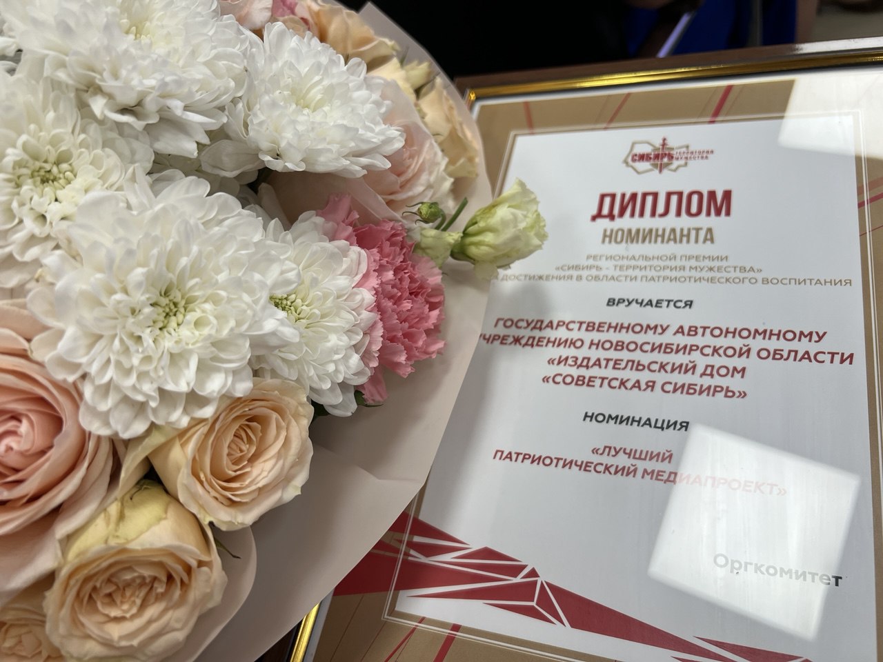 Издательский дом Советская Сибирь получил признание на региональной премии Сибирь территория мужества за достижения в области патриотического воспитания Премия Сибирь территория мужества призвана отметить лучших в сфере патриотического воспитания в Новосибирской области В этом году в рамках премии был отмечен патриотический проект Издательского дома Советская Сибирь ФотоСтихиЯ авторы Победы Наш проект получил признание в номинации Лучший патриотический медиапроект Нам приятно что наш труд получил высокую оценку Это вдохновляет нас на новые свершения и реализацию интересных проектов направленных на сохранение исторической памяти и патриотическое воспитание Конкурс ФотоСтихиЯ авторы Победы продолжается Мы ждем стихи на патриотическую тему от всех желающих Подробности на сайте проекта fotostihi vn ru Напомним что проект реализуется совместно с военно патриотическим движением Защитник научной библиотекой НГОНБ при поддержке Министерства культуры Новосибирской области