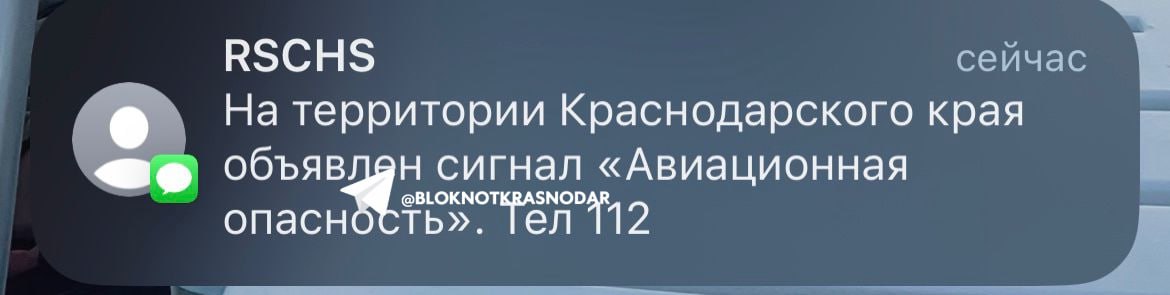 Жители Краснодарского края получили сообщения об авиационной опасности   Сообщениями поделились жители Мостовского района   ‍Работа  Авто    Глэмпинг