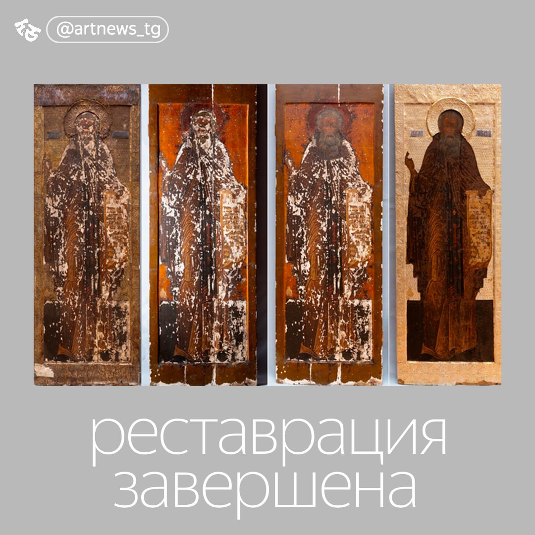 Восстановлена икона «Преподобный Кирилл Белозерский» XVII века Специалисты восстановили икону «Преподобный Кирилл Белозерский» XVII век — одну из самых почитаемых святынь Кирилло-Белозерского музея-заповедника. Работа заняла два года, и теперь отреставрированный образ вернулся в иконостас церкви Преображения Господня в Кириллове. «В музей памятник древнерусской живописи поступил в остро аварийном состоянии. Серебряный оклад с позолотой был “спрятан” под слоем вековой коррозии, от лика святого до нас дошли только малые части. Красочный слой иконы был почти полностью утрачен» — рассказал генеральный директор музея-заповедника Михаил Шаромазов. Сейчас восстановленный иконостас церкви Преображения в Кириллове открыт для посетителей. — новости искусства. самое важное и интересное. подписывайтесь. источник