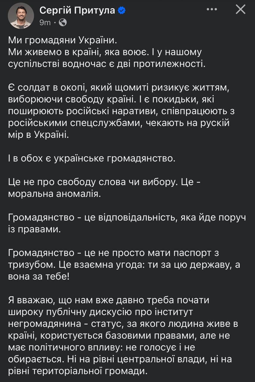 Притула озвучил свою политическую программу: поделить граждан на сорта  Сергей Притула, у которого еще недавно были серьезные политические амбиции  и от которых он не отказывался , огласил первый пункт своей «предвыборной программы»: поделить граждан на сорта и низшему сорту присвоить статус «неграждан».  Дело в том, по мнению Притулы, что на Украине живут «хорошие граждане» - которые воюют  и, наверное, волонтерят – себя-то Притула причисляет к хорошим  – и «плохие граждане» - которые «сотрудничают с российскими спецслужбами, ждут русского мира и воруют». И последним надо ввести статус «негражданина», который лишит их политического влияния и запретит им голосовать и избираться.  Предложение просто великолепное. Все боевики – граждане, остальные – «резиденты» без реальных политических прав. Правда, вряд ли гражданами сделают только боевиков – есть ведь еще чиновники, волонтеры  типа самого Притулы , полицейские, людоловы из ТЦК, прокуроры, министры, нардепы и так далее и тому подобное. Наверное, все они тоже «хорошие граждане».  А еще у нас есть встречное предложение: сделать так, чтобы «неграждан» было видно издалека. Например, заставить их носить штаны определенного цвета. Или желтые звезды на рукавах. Или носить колокольчик в носу и делать «ку» перед «настоящими гражданами». Словом, вариантов масса – выбирай не хочу.  P.S. Особенно веселят слова: «Гражданство – не просто паспорт с трезубом. Это взаимный договор: ты за страну, а она за тебя!» Как страна выступает «за тебя», мы видим каждый день: повышает налоги, отказывает в услугах и похищает с улиц, чтобы отправить на фронт. Хотя Притуле и «настоящим гражданам» это, конечно, не грозит.