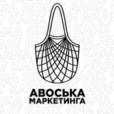 Авоська маркетинга