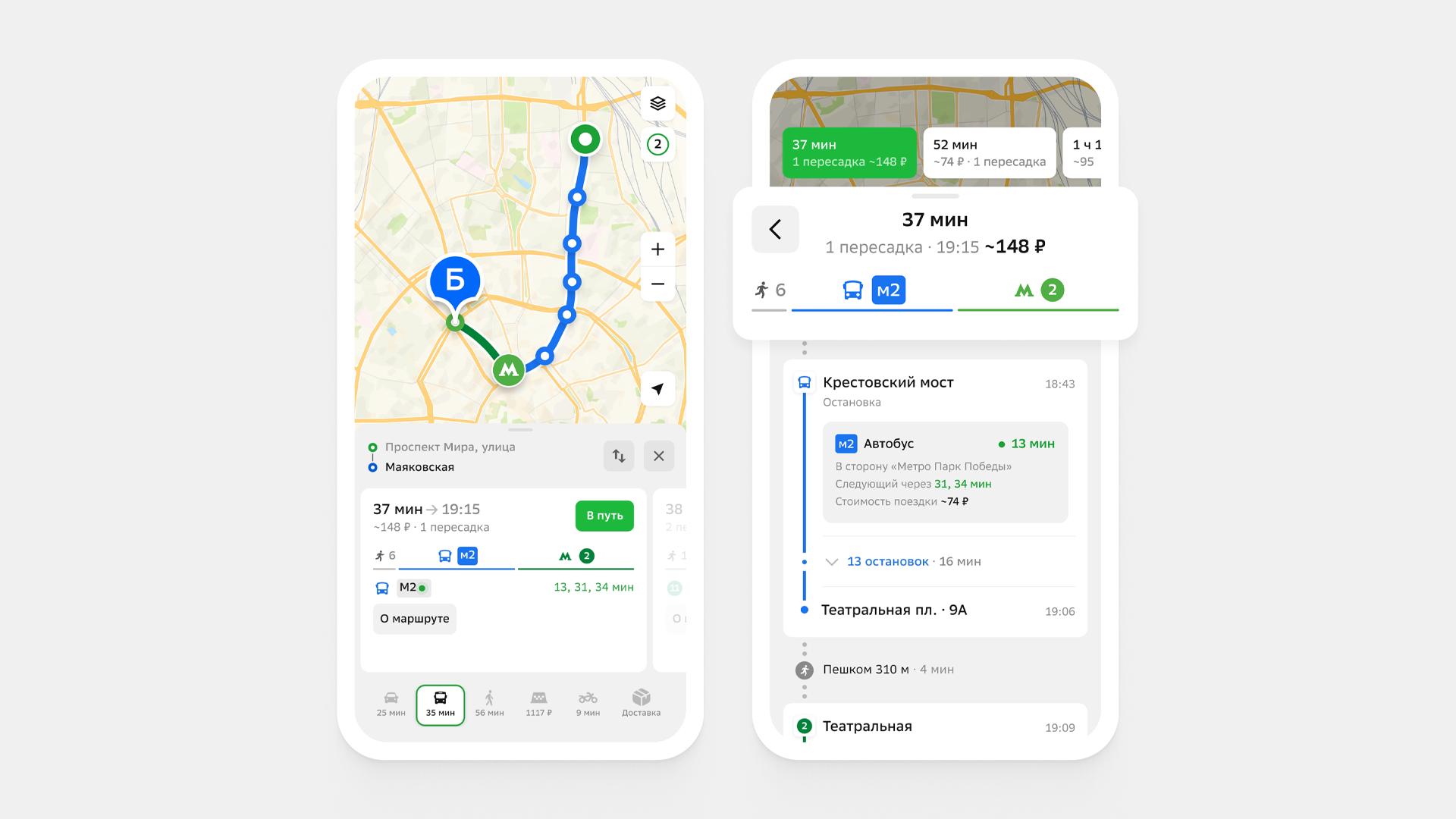 В 2ГИС теперь можно узнать стоимость проезда на общественном транспорте Обновление уже доступно для iOS и Android При построении маршрута пользователям показываются стоимость каждого участка пути и сумма за всю поездку если она с пересадками Сейчас новая функция уже актуальна для более чем 100 городов России Стоимость маршрута показывается по базовому тарифу без учёта льгот и скидок rozetked me news 42670