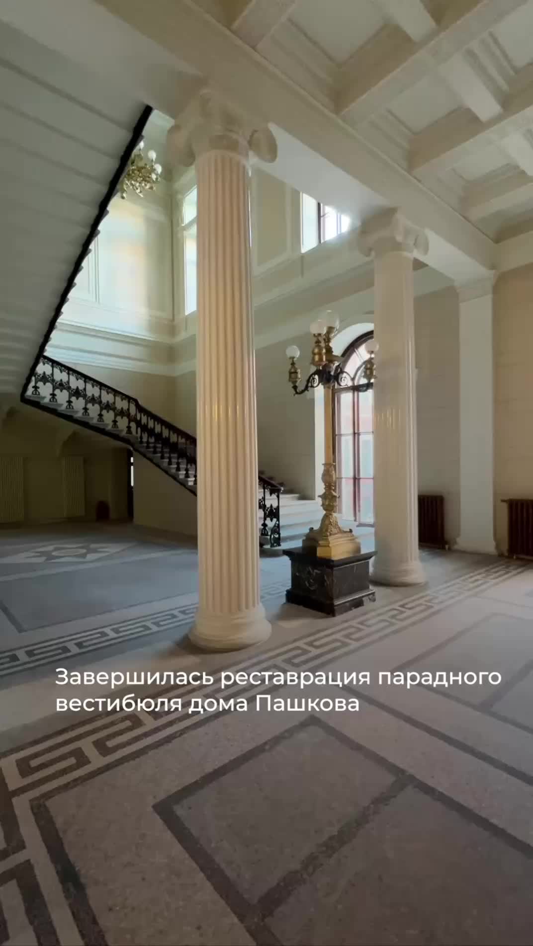 Завершена реставрация вестибюля дома Пашкова с восстановлением скульптур зубров
