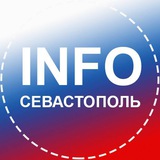 Аватар Телеграм канала: Севастополь INFO