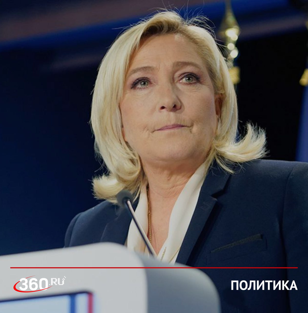 Французские правые инициируют вотум недоверия новому правительству Партия Национальное объединение во главе с Марин Ле Пен внесет в понедельник резолюцию о вотуме недоверия недавно сформированному правительству Франции Лидер правых потребовала от президента Эмманюэля Макрона немедленного роспуска Национального собрания для проведения досрочных выборов Политический кризис усугубляется тем что правительство Лекорню сформированное 12 октября уже сталкивается с серьезной оппозицией в парламенте Подписаться на tv360 I Обратная связь I Чат 360 I Наш канал в MAX