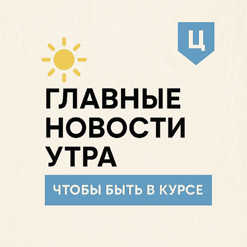 1 ноября Главные новости к этому часу Маркетплейсы готовы договариваться с банками о скидках после критики ЦБ Задержаны пятеро подозреваемых в мошенничестве с ипотекой на 60 млн рублей Росимущество выставило на торги активы Коломойского на 4 млрд рублей В Госдуме напомнили о вступающих в силу законах в ноябре В РФ предложили не штрафовать таксистов за нарушение правил остановки Число погибших в ДТП с трамваем и маршрутками на мосту в Туле выросло до пяти Банки начнут получать вознаграждение за возврат средств жертвам мошенников Уничтожено 98 БПЛА Последствия атаки на российские регионы В ДНР заявили что ВС РФ разбили под Красноармейском часть группы спецназа ВСУ В Петербурге задержали двух граждан за финансирование ФБК ИА ЦИВИЛИЗАЦИЯ Подписаться Цивилизация в Rutube ВКонтакте