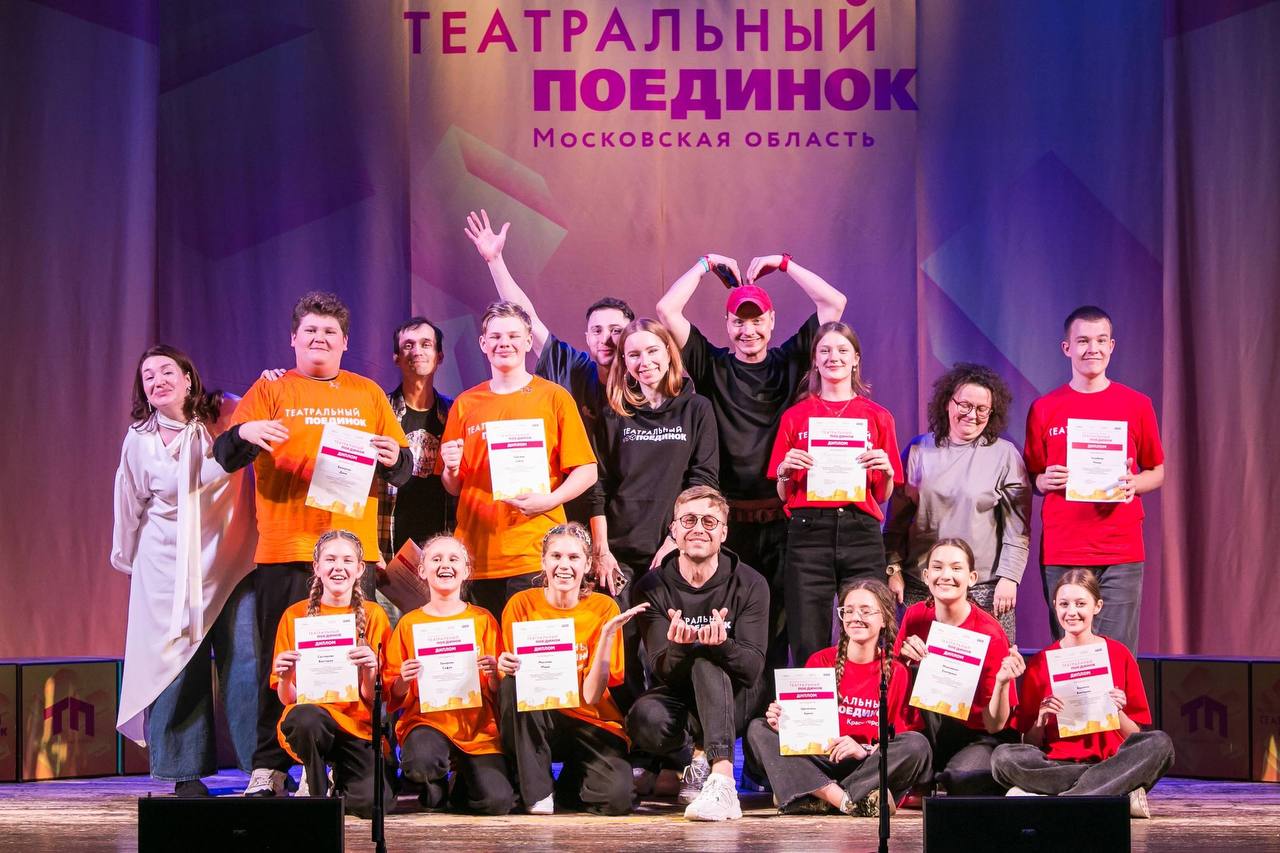 В октябре в Подмосковье стартует осенняя серия игр молодежного проекта Театральный поединок Образцовый коллектив Театральная студия Мозаика из г Дедовск в числе участников В 1 8 финала по итогам весеннего этапа вышли 16 команд театральных коллективов из 15 населенных пунктов Дедовск Балашиха Белоозерский Волоколамск Запрудня Клин Королев Красногорск Люберцы Ногинск Одинцово Павловский Посад Серпухов Химки Электросталь Соревнования пройдут в октябре ноябре на профессиональных сценах в формате театральной игры Наш коллектив выступит 10 октября в Одинцовском Центре эстетического воспитания Финал проекта состоится 24 ноября в Московском Губернском театре Подробнее с афишей поединков можно ознакомиться на сайте В рамках проекта также запланирована образовательная программа Занятия проводят педагоги и тренеры по актерской импровизации актуальнО культура моИстра