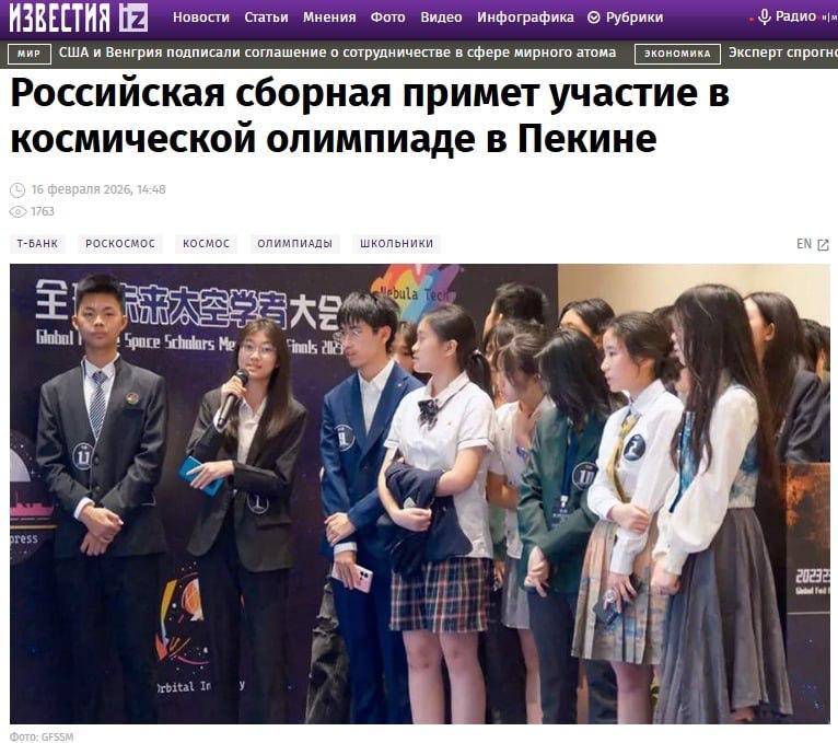 Школьная сборная России впервые примет участие в Международной инженерно космической олимпиаде Global Future Space Scholars Meet GFSSM в Пекине Это одна из крупнейших мировых олимпиад которая проводится в девятый раз Наша сборная впервые представит страну и встретится с участниками из более чем 15 стран включая США Китай и Великобританию За отбор и подготовку сборной отвечают Центральный университет совместно с Роскосмосом и группой Т Технологии головная компания Т Банка Центральный университет стал первым вузом получившим аккредитацию для отбора и подготовки национальной команды на территории России Школьникам предстоит за 24 часа с нуля спроектировать станцию по добыче ресурсов в глубоком космосе Demeter 2095 Оценивать будут не только инженерные решения но и экономическую эффективность бизнес модели проекта Соревнования пройдут в Пекине с 13 по 17 августа Подать заявку на участие в отборе можно до 26 февраля banksta