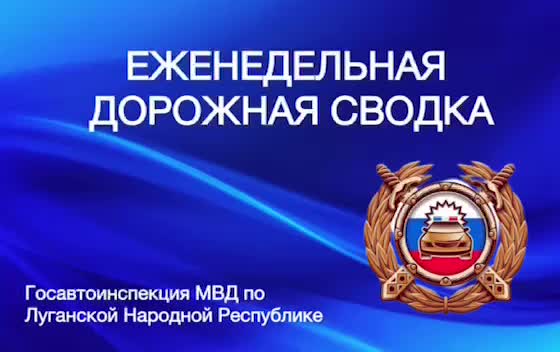 Дорожная обстановка в Ульяновской области: 45 происшествий за неделю