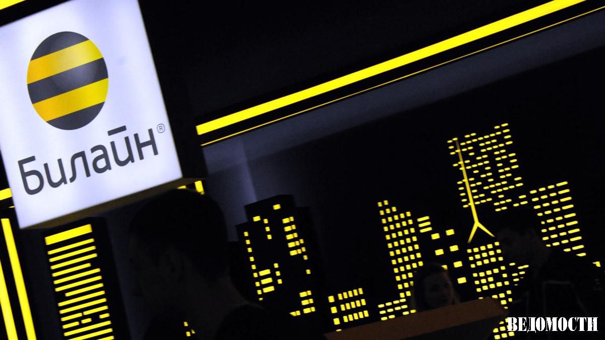 Билайн построит новый транзитный маршрут между Китаем и Европой Компания достигла соответствующей договоренности с партнерами из КНР и Монголии Новый маршрут пройдет по территории России и Монголии Его первичная пропускная способность составит 200 Гбит с при необходимости она может быть расширена отмечает Билайн Проект согласно планам компании будет реализован в четвертом квартале 2025 года Подробнее читайте в материале Ведомости Инновации и технологии