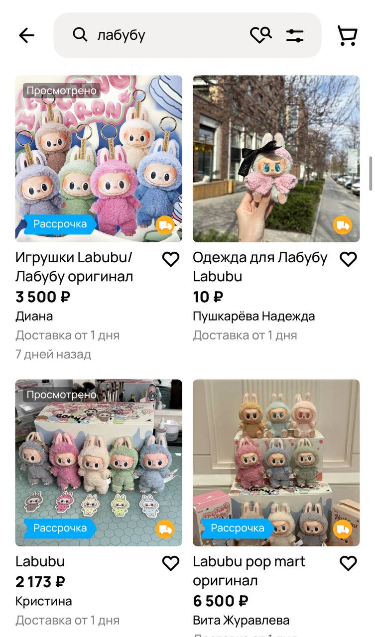  Трендовые игрушки Лабубу начали продавать в Екатеринбурге Куклы Labubu — это коллекционные дизайнерские игрушки, созданные тайваньским художником Kasing Lung и выпускаемые китайским брендом POP MART. По сути, это пушистый монстр с огромной широкой улыбкой. Почему-то в последние время они стали очень популярными в сети, их скупают в магазинах по всему миру, вешают на сумки и коллекционируют. Вообще в России цены на оригинальные игрушки доходят до 10-15 тысяч рублей, хотя по миру их можно купить за 10-20$. При этом редкие экземпляры игрушек стоят дорого везде. В Екатеринбурге за одного зубастого монстрика на маркетплейсах просят отдать около 3.000₽. Хотя нигде не сказано, что это оригинальные айтемы. Новости Екб тут